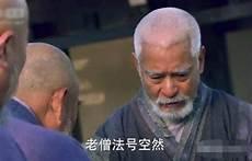 三渡和扫地僧谁厉害