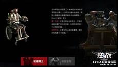 惊悚乐园战力排行