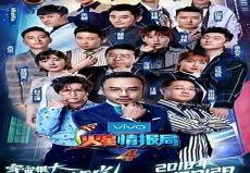 火星情报局杨迪