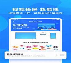 乐播投屏电脑版破解版
