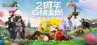 龙之谷世界