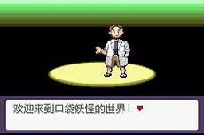 漆黑的魅影藤藤蛇极品性格和配招