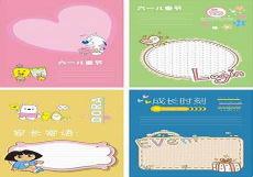 老师寄语成长手册