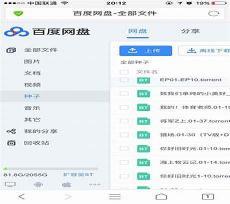 打开种子文件就能播的app