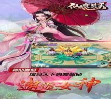焚魔戮仙官网