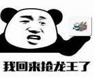 流氓来了资源