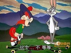 兔八哥与达菲鸭中文版