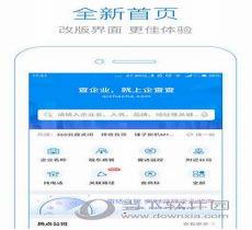 爱企查更新时间