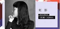 饥饿的女儿大陆版
