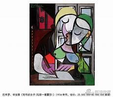 毕加索立体主义作品