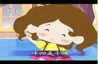 儿歌对十歌词