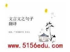 训子文言文停顿
