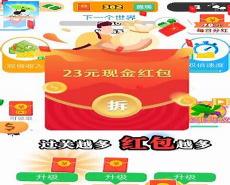 小游戏领红包套路