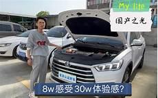 国产最新suv