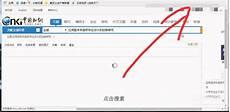 中国知网官网
