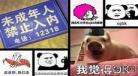口我是什么意思污