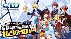 王牌御史手游为什么关服