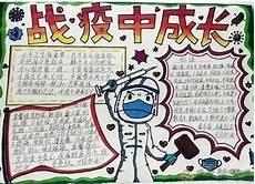 抗击疫情从我做起小诗