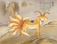 山海经里的上古神兽