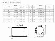 投影幕布尺寸4比3