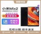闲鱼二手小米6多少钱