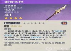 原神等量交换任务