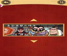 我在大唐有后合