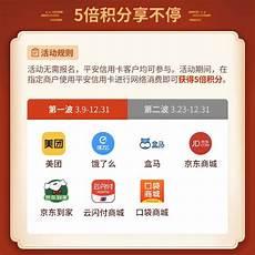 平安银行月月成长的风险