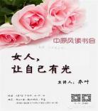 外表装作若无其事