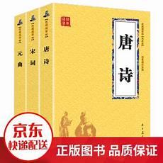 经典宋词高中
