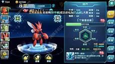 口袋妖怪巨钳螳螂技能学