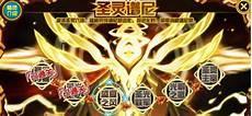 圣谱第五关咋打