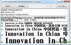 华康手札体手机版