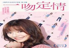 淘气小亲亲是真实改编的吗
