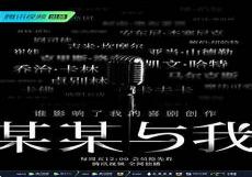 某某所有角色介绍