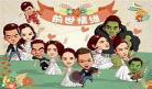 奔跑吧兄弟的拼音是什么