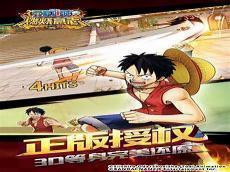 航海王燃烧意志戈普加点