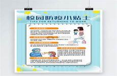 防疫可爱图片