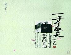 追陈一千下载