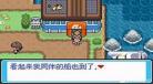 口袋妖怪去吧皮卡丘二周目