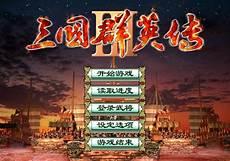 三国黄巾传