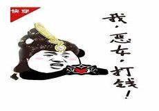 永不从良
