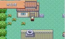 绿宝石攻略