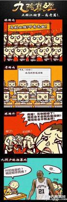 重考生漫画免费全集阅读