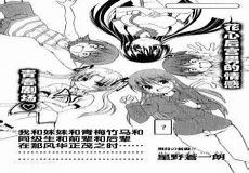 同级生1人物攻略