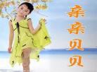 宝贝宝贝亲亲你的眉眼