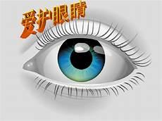 保护眼睛的6个小常识