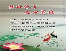 静以修身的意思解释