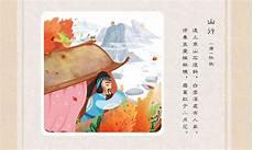 唐诗三百首7言绝句
