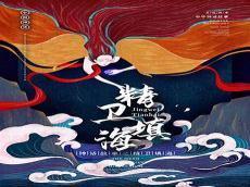 诸城神之所说